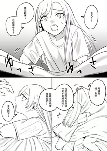 Page 37 of Kesson Maid Rui | 殘缺女僕琉衣 - preview thumbnail