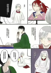 Page 41 of Kesson Maid Rui | 殘缺女僕琉衣 - preview thumbnail