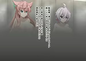 Page 67 of Senki Backstage Delivery - preview thumbnail