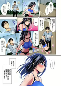Page 109 of Rikujou Buin to Asedaku Ecchi ~ Coach! Shidoushite Kudasai! Ch. 1-27 - preview thumbnail