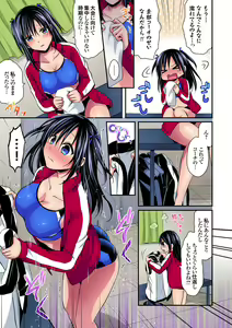 Page 111 of Rikujou Buin to Asedaku Ecchi ~ Coach! Shidoushite Kudasai! Ch. 1-27 - preview thumbnail