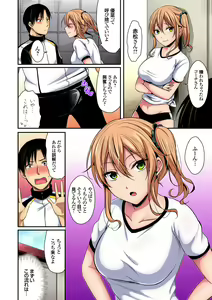Page 12 of Rikujou Buin to Asedaku Ecchi ~ Coach! Shidoushite Kudasai! Ch. 1-27 - preview thumbnail