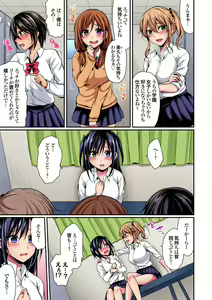 Page 135 of Rikujou Buin to Asedaku Ecchi ~ Coach! Shidoushite Kudasai! Ch. 1-27 - preview thumbnail