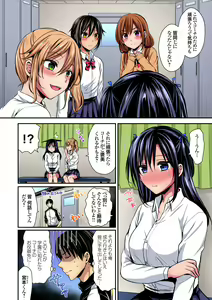 Page 136 of Rikujou Buin to Asedaku Ecchi ~ Coach! Shidoushite Kudasai! Ch. 1-27 - preview thumbnail
