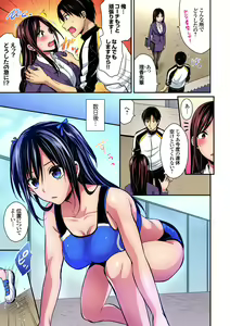 Page 137 of Rikujou Buin to Asedaku Ecchi ~ Coach! Shidoushite Kudasai! Ch. 1-27 - preview thumbnail