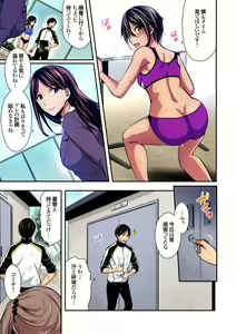 Page 139 of Rikujou Buin to Asedaku Ecchi ~ Coach! Shidoushite Kudasai! Ch. 1-27 - preview thumbnail