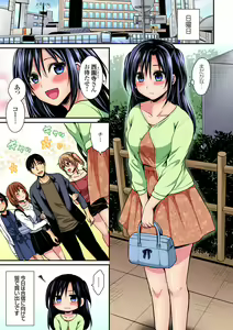 Page 187 of Rikujou Buin to Asedaku Ecchi ~ Coach! Shidoushite Kudasai! Ch. 1-27 - preview thumbnail