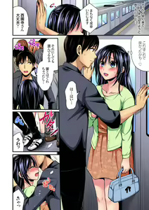 Page 188 of Rikujou Buin to Asedaku Ecchi ~ Coach! Shidoushite Kudasai! Ch. 1-27 - preview thumbnail
