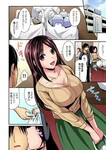Page 194 of Rikujou Buin to Asedaku Ecchi ~ Coach! Shidoushite Kudasai! Ch. 1-27 - preview thumbnail