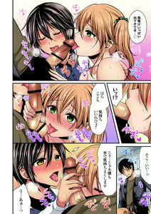 Page 202 of Rikujou Buin to Asedaku Ecchi ~ Coach! Shidoushite Kudasai! Ch. 1-27 - preview thumbnail