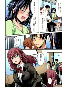 Page 210 of Rikujou Buin to Asedaku Ecchi ~ Coach! Shidoushite Kudasai! Ch. 1-27 - preview thumbnail