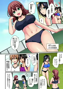 Page 214 of Rikujou Buin to Asedaku Ecchi ~ Coach! Shidoushite Kudasai! Ch. 1-27 - preview thumbnail