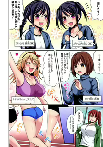 Page 218 of Rikujou Buin to Asedaku Ecchi ~ Coach! Shidoushite Kudasai! Ch. 1-27 - preview thumbnail