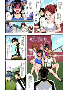 Page 220 of Rikujou Buin to Asedaku Ecchi ~ Coach! Shidoushite Kudasai! Ch. 1-27 - preview thumbnail
