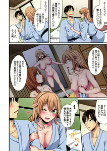 Page 270 of Rikujou Buin to Asedaku Ecchi ~ Coach! Shidoushite Kudasai! Ch. 1-27 - preview thumbnail