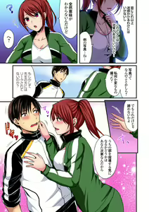 Page 273 of Rikujou Buin to Asedaku Ecchi ~ Coach! Shidoushite Kudasai! Ch. 1-27 - preview thumbnail