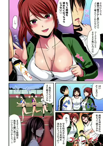 Page 274 of Rikujou Buin to Asedaku Ecchi ~ Coach! Shidoushite Kudasai! Ch. 1-27 - preview thumbnail