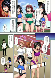 Page 275 of Rikujou Buin to Asedaku Ecchi ~ Coach! Shidoushite Kudasai! Ch. 1-27 - preview thumbnail