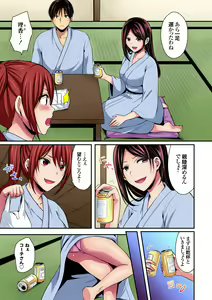 Page 277 of Rikujou Buin to Asedaku Ecchi ~ Coach! Shidoushite Kudasai! Ch. 1-27 - preview thumbnail