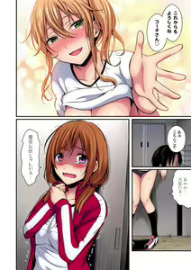 Page 28 of Rikujou Buin to Asedaku Ecchi ~ Coach! Shidoushite Kudasai! Ch. 1-27 - preview thumbnail