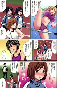 Page 297 of Rikujou Buin to Asedaku Ecchi ~ Coach! Shidoushite Kudasai! Ch. 1-27 - preview thumbnail