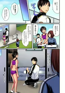 Page 299 of Rikujou Buin to Asedaku Ecchi ~ Coach! Shidoushite Kudasai! Ch. 1-27 - preview thumbnail