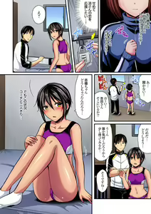 Page 300 of Rikujou Buin to Asedaku Ecchi ~ Coach! Shidoushite Kudasai! Ch. 1-27 - preview thumbnail