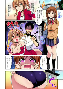 Page 32 of Rikujou Buin to Asedaku Ecchi ~ Coach! Shidoushite Kudasai! Ch. 1-27 - preview thumbnail