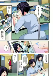 Page 339 of Rikujou Buin to Asedaku Ecchi ~ Coach! Shidoushite Kudasai! Ch. 1-27 - preview thumbnail
