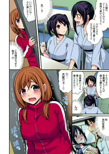 Page 340 of Rikujou Buin to Asedaku Ecchi ~ Coach! Shidoushite Kudasai! Ch. 1-27 - preview thumbnail