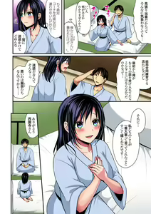 Page 346 of Rikujou Buin to Asedaku Ecchi ~ Coach! Shidoushite Kudasai! Ch. 1-27 - preview thumbnail