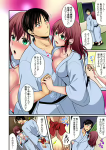 Page 350 of Rikujou Buin to Asedaku Ecchi ~ Coach! Shidoushite Kudasai! Ch. 1-27 - preview thumbnail
