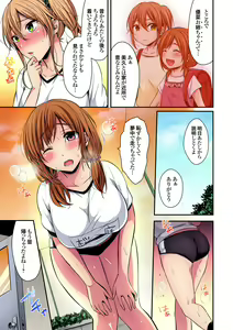 Page 37 of Rikujou Buin to Asedaku Ecchi ~ Coach! Shidoushite Kudasai! Ch. 1-27 - preview thumbnail