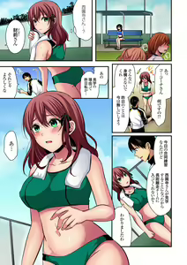 Page 375 of Rikujou Buin to Asedaku Ecchi ~ Coach! Shidoushite Kudasai! Ch. 1-27 - preview thumbnail