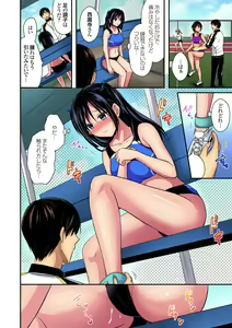 Page 376 of Rikujou Buin to Asedaku Ecchi ~ Coach! Shidoushite Kudasai! Ch. 1-27 - preview thumbnail