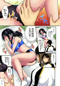 Page 379 of Rikujou Buin to Asedaku Ecchi ~ Coach! Shidoushite Kudasai! Ch. 1-27 - preview thumbnail