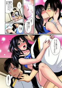 Page 388 of Rikujou Buin to Asedaku Ecchi ~ Coach! Shidoushite Kudasai! Ch. 1-27 - preview thumbnail