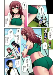 Page 390 of Rikujou Buin to Asedaku Ecchi ~ Coach! Shidoushite Kudasai! Ch. 1-27 - preview thumbnail