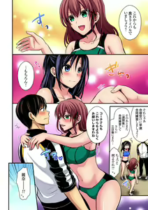 Page 392 of Rikujou Buin to Asedaku Ecchi ~ Coach! Shidoushite Kudasai! Ch. 1-27 - preview thumbnail