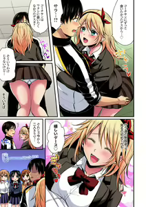 Page 397 of Rikujou Buin to Asedaku Ecchi ~ Coach! Shidoushite Kudasai! Ch. 1-27 - preview thumbnail