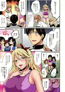 Page 401 of Rikujou Buin to Asedaku Ecchi ~ Coach! Shidoushite Kudasai! Ch. 1-27 - preview thumbnail