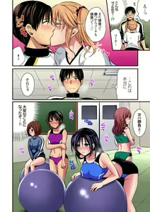 Page 408 of Rikujou Buin to Asedaku Ecchi ~ Coach! Shidoushite Kudasai! Ch. 1-27 - preview thumbnail
