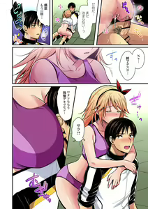 Page 416 of Rikujou Buin to Asedaku Ecchi ~ Coach! Shidoushite Kudasai! Ch. 1-27 - preview thumbnail