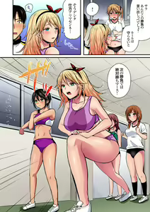 Page 418 of Rikujou Buin to Asedaku Ecchi ~ Coach! Shidoushite Kudasai! Ch. 1-27 - preview thumbnail