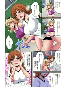 Page 424 of Rikujou Buin to Asedaku Ecchi ~ Coach! Shidoushite Kudasai! Ch. 1-27 - preview thumbnail