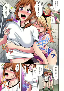 Page 425 of Rikujou Buin to Asedaku Ecchi ~ Coach! Shidoushite Kudasai! Ch. 1-27 - preview thumbnail