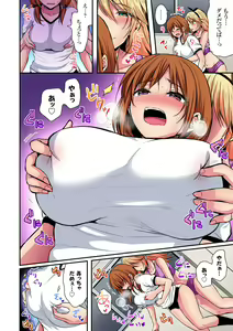 Page 426 of Rikujou Buin to Asedaku Ecchi ~ Coach! Shidoushite Kudasai! Ch. 1-27 - preview thumbnail