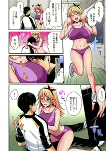 Page 428 of Rikujou Buin to Asedaku Ecchi ~ Coach! Shidoushite Kudasai! Ch. 1-27 - preview thumbnail