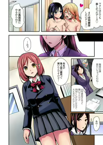 Page 444 of Rikujou Buin to Asedaku Ecchi ~ Coach! Shidoushite Kudasai! Ch. 1-27 - preview thumbnail
