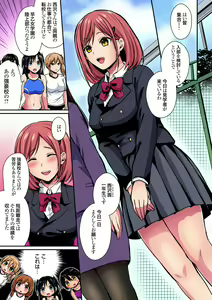 Page 447 of Rikujou Buin to Asedaku Ecchi ~ Coach! Shidoushite Kudasai! Ch. 1-27 - preview thumbnail